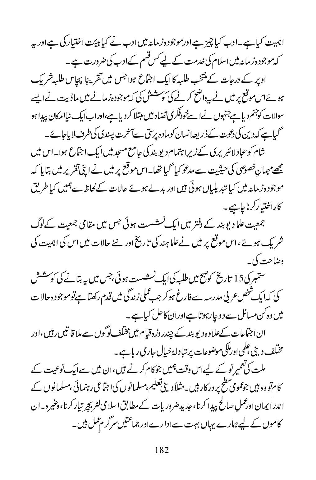 The printed page