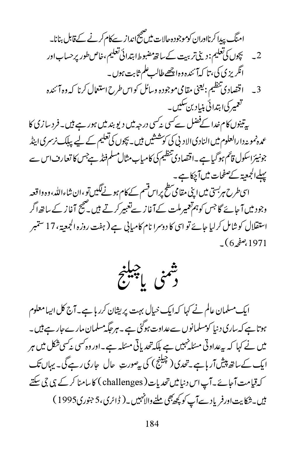 The printed page