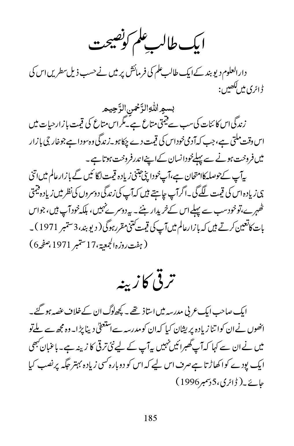 The printed page