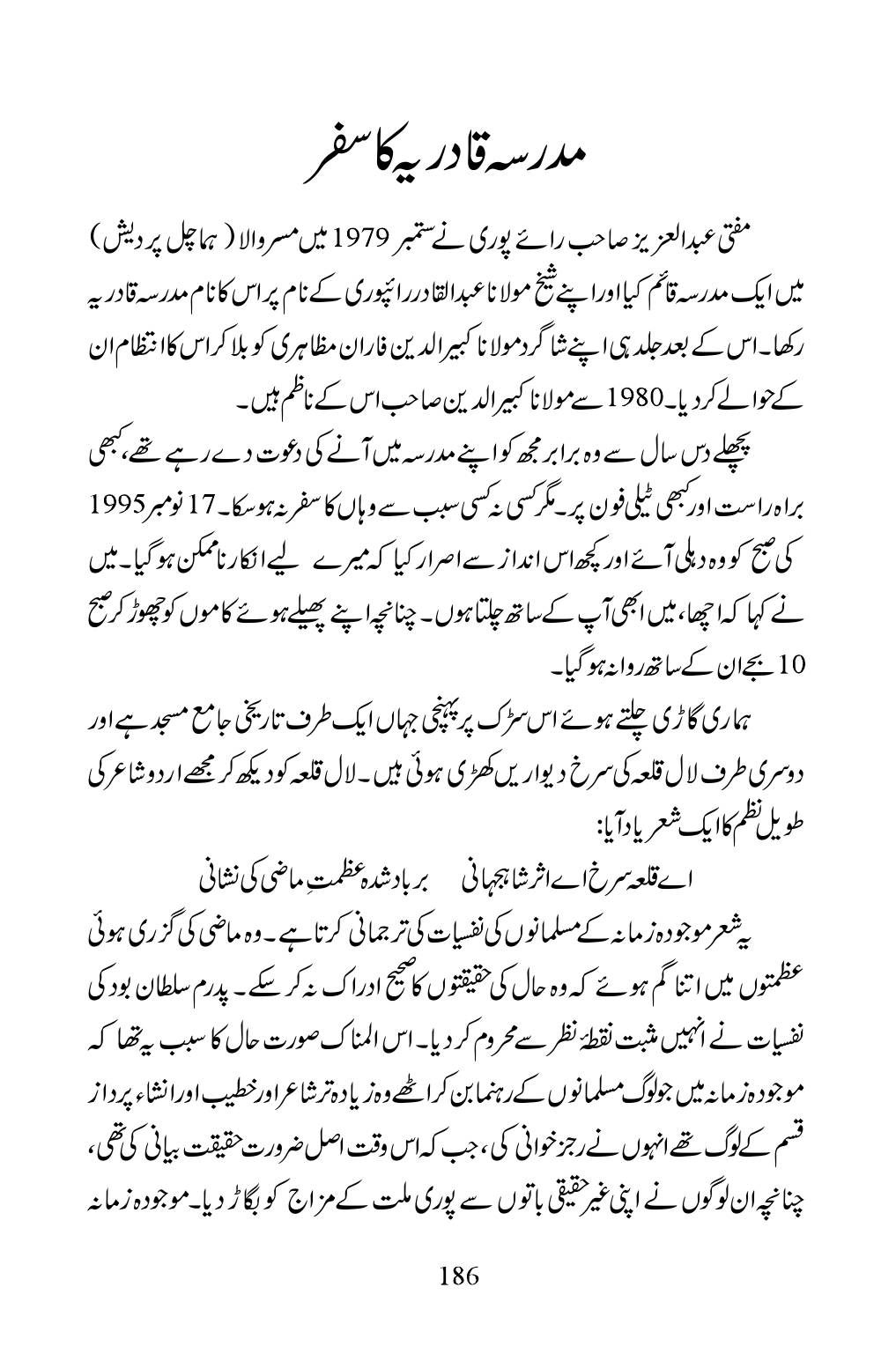 The printed page