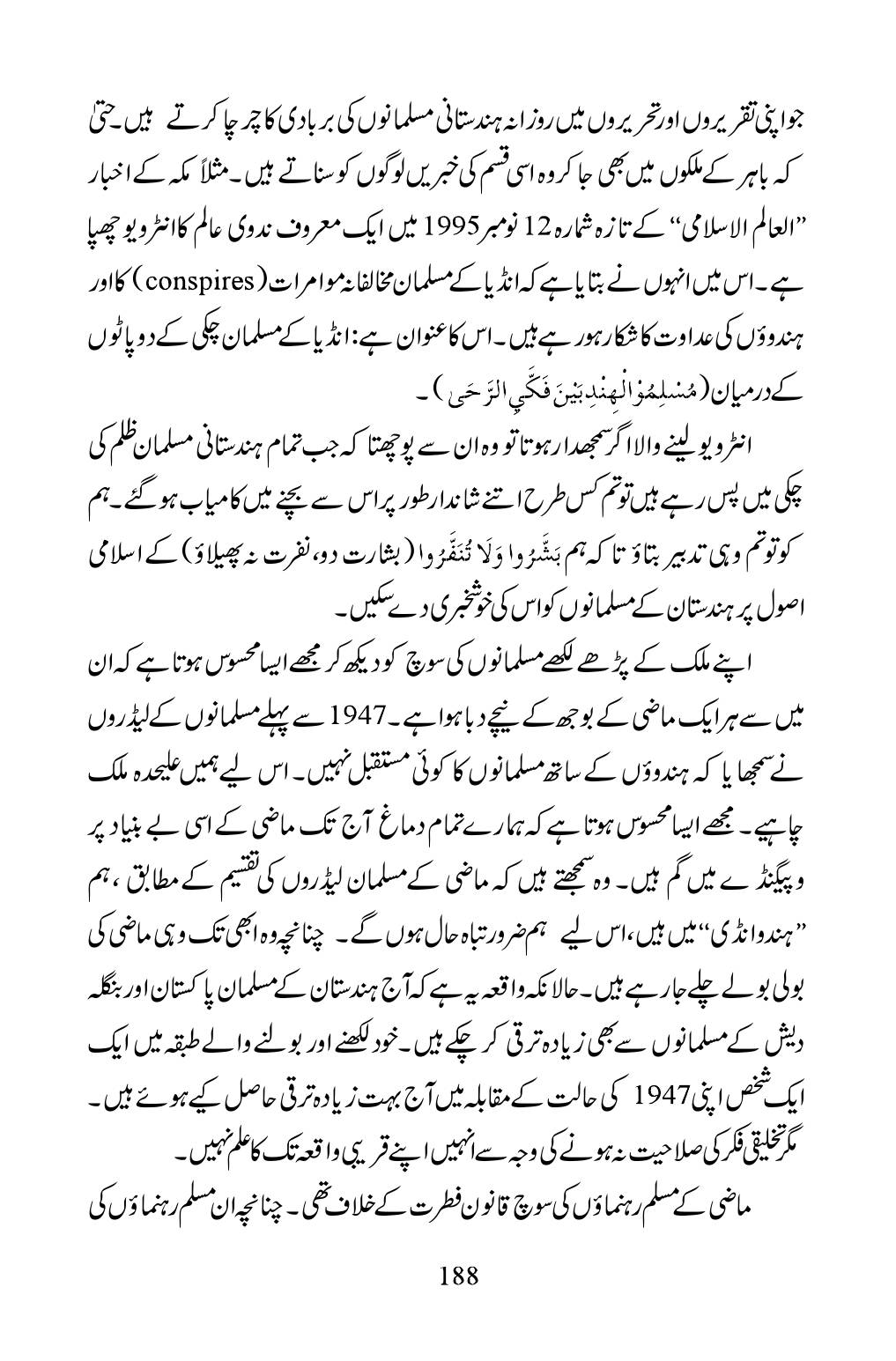 The printed page