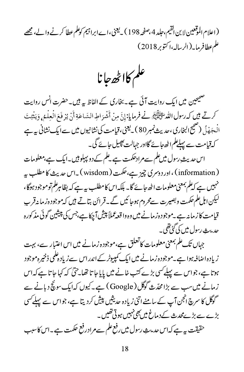 The printed page