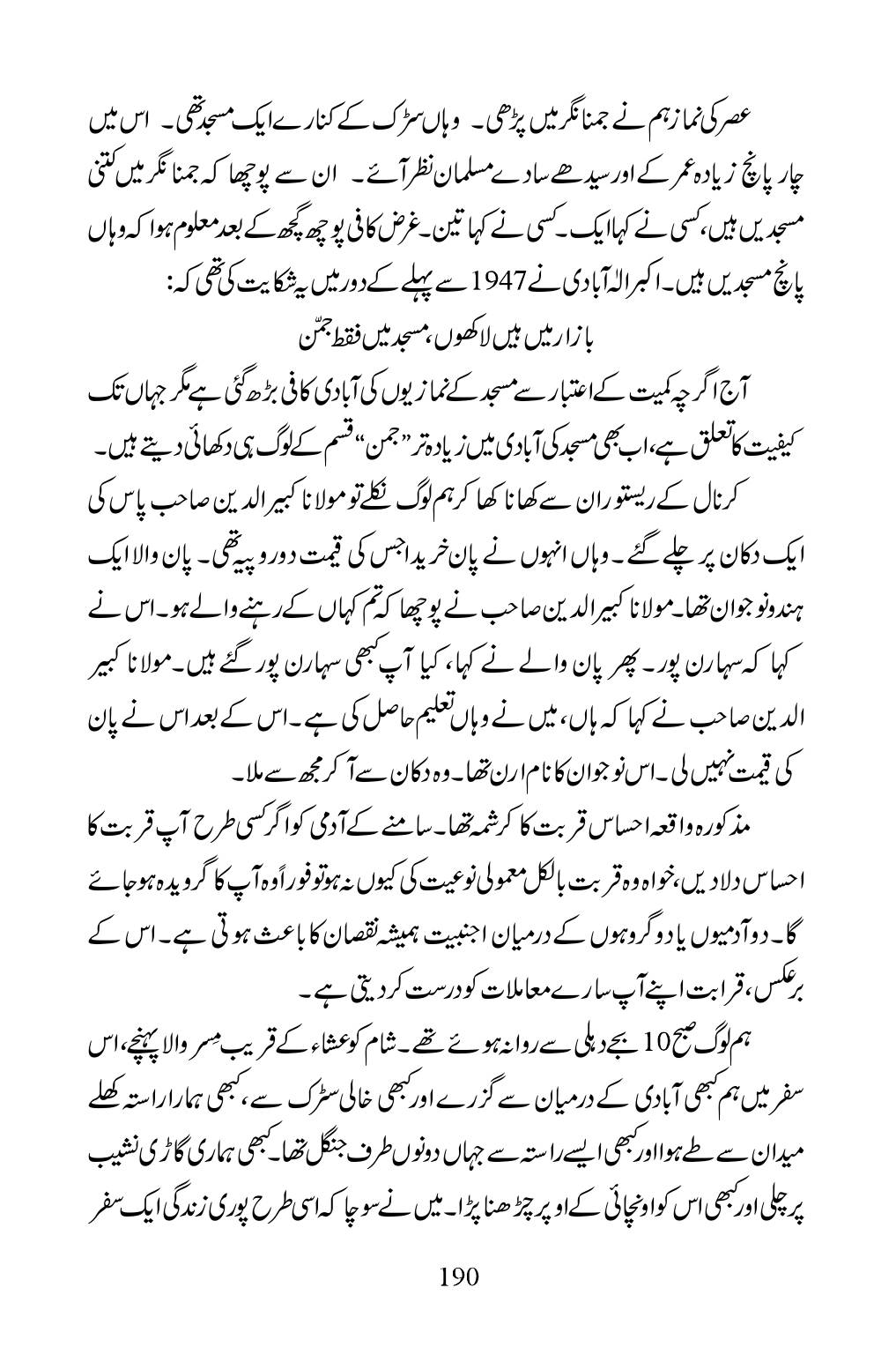 The printed page