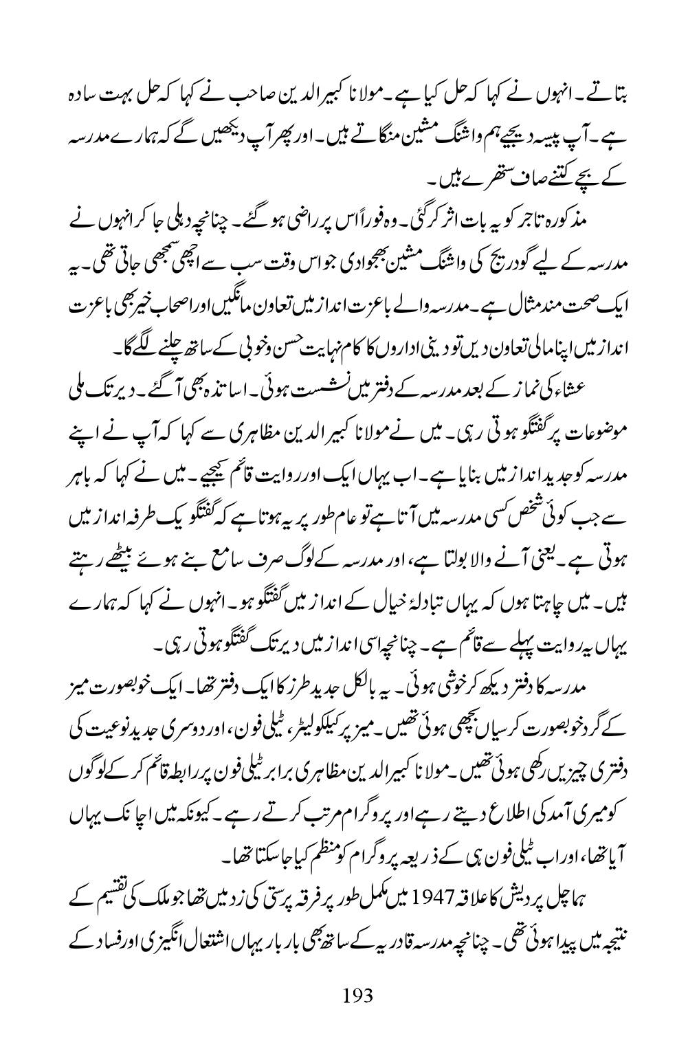 The printed page