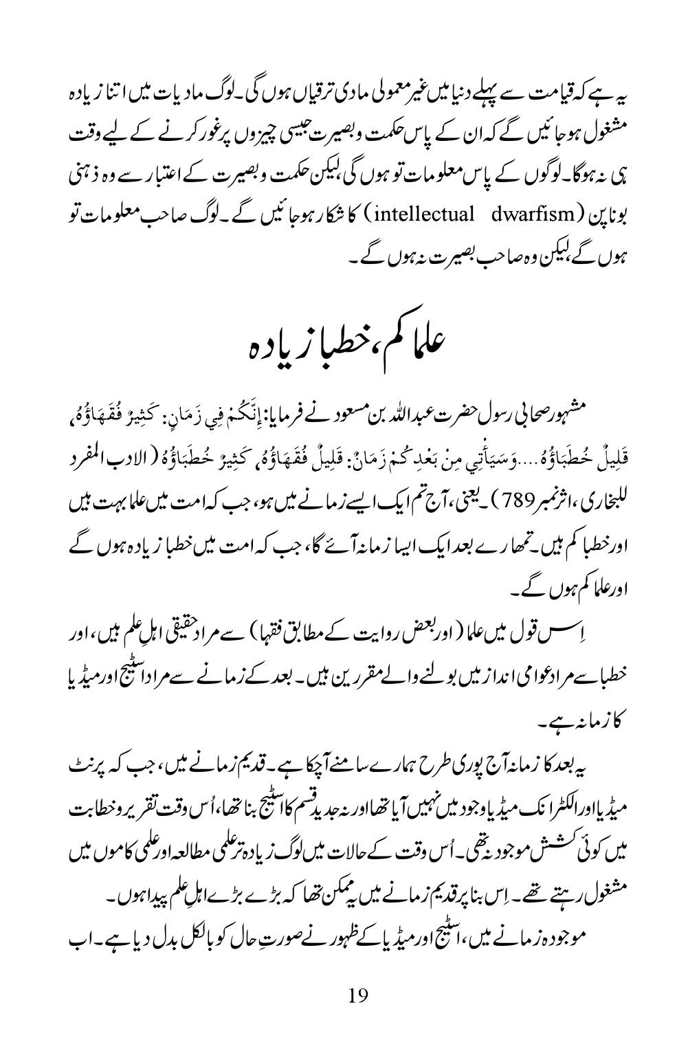 The printed page