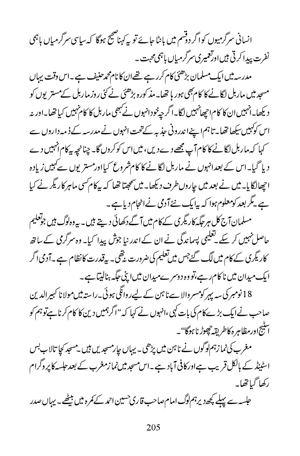 The printed page