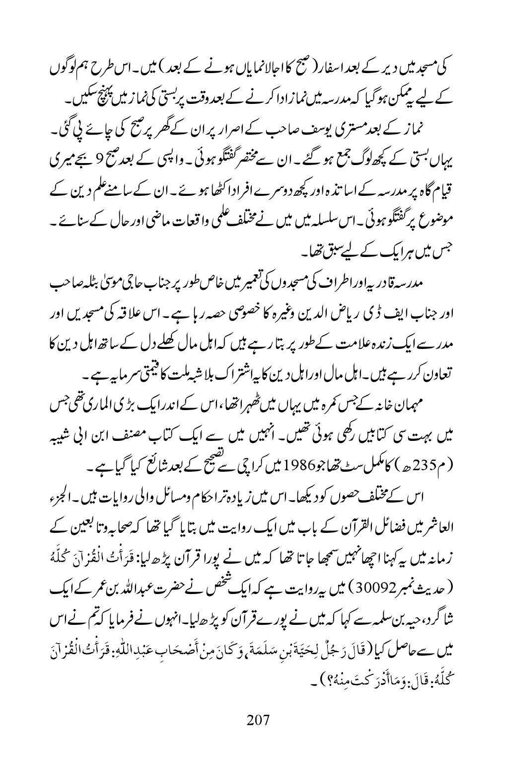 The printed page