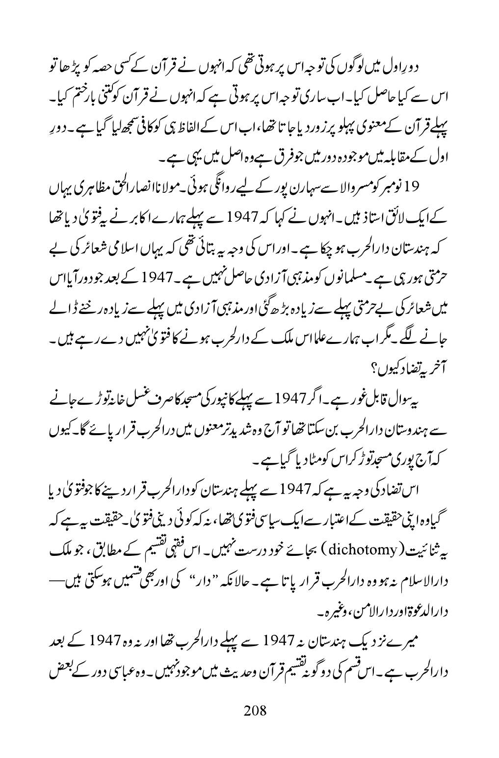 The printed page