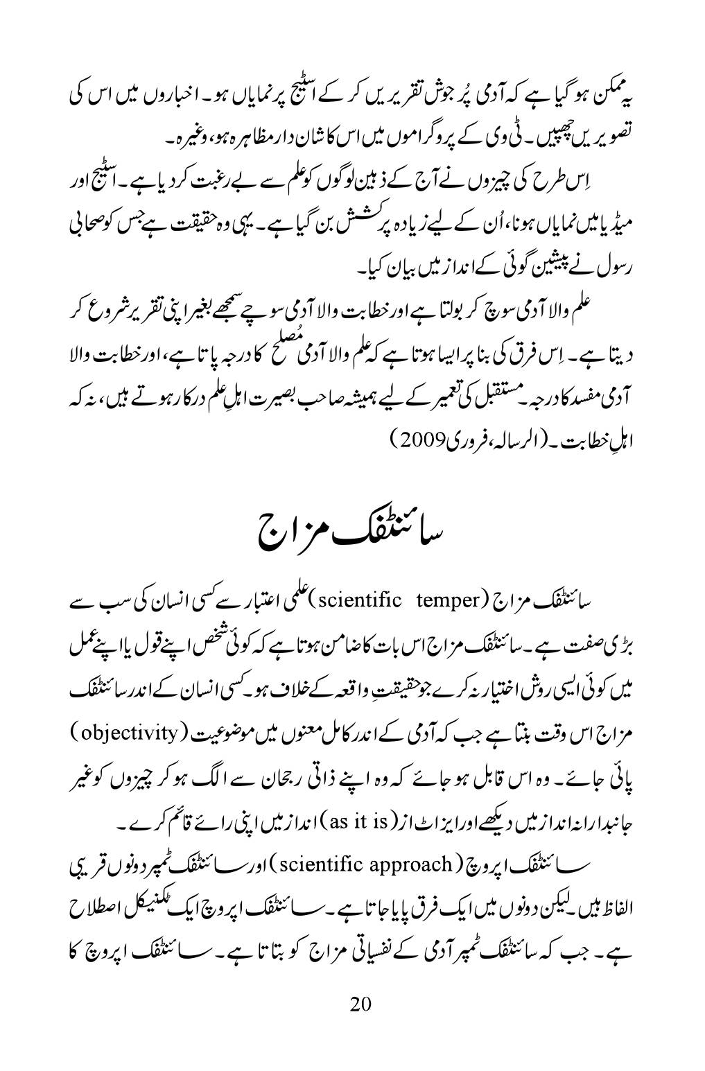 The printed page