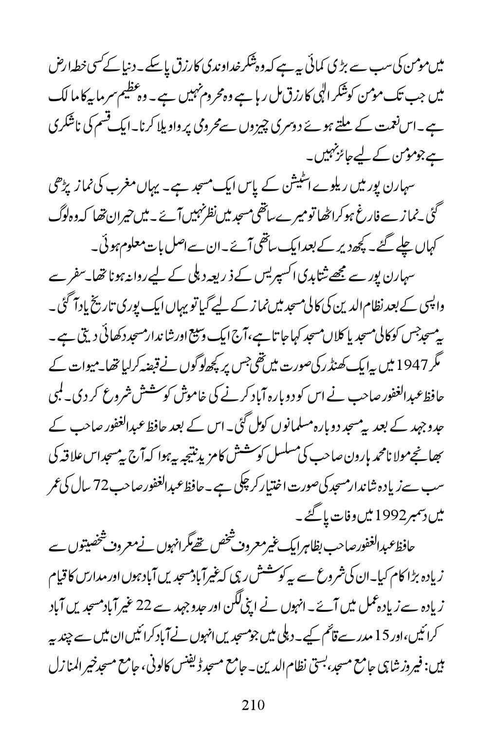 The printed page