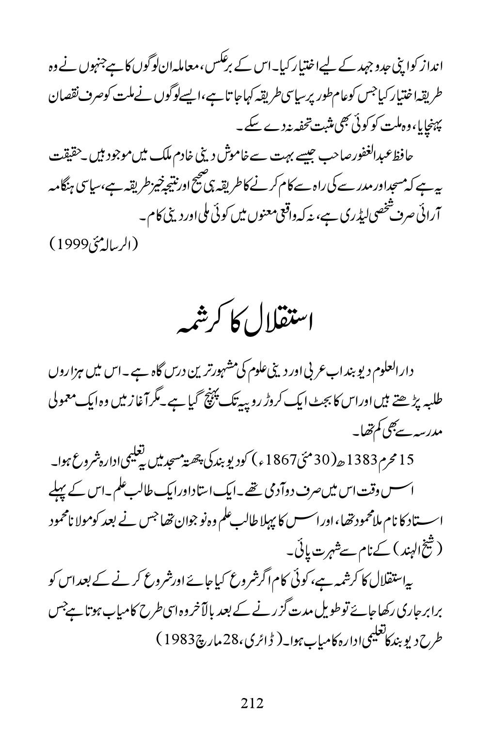 The printed page