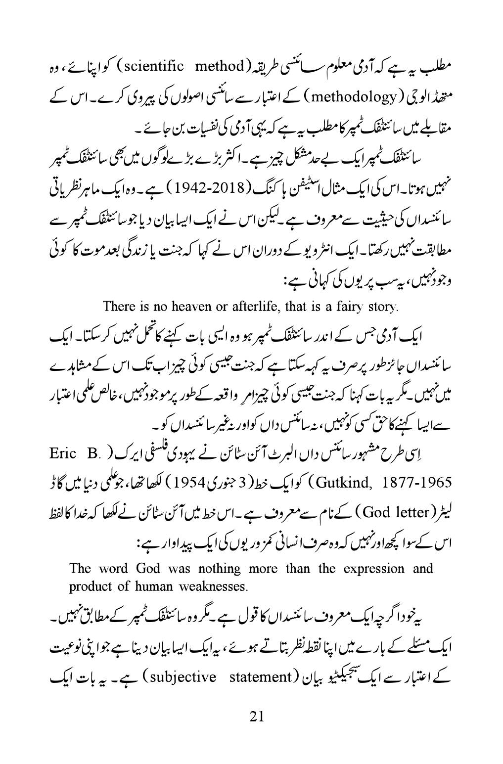 The printed page