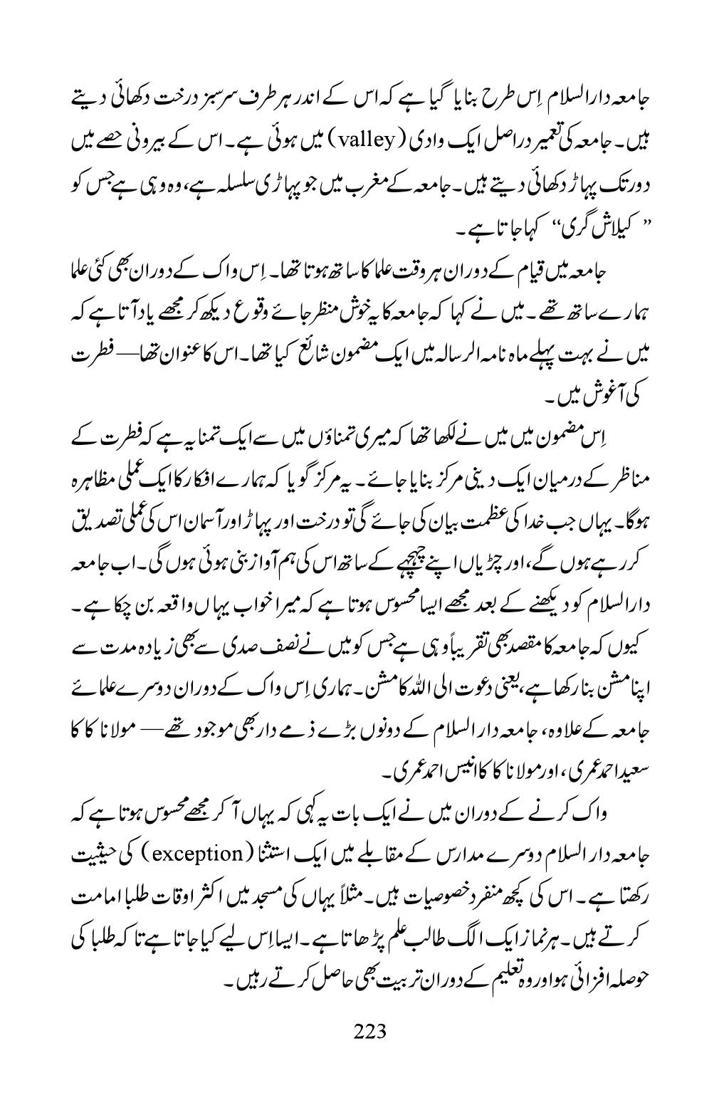 The printed page