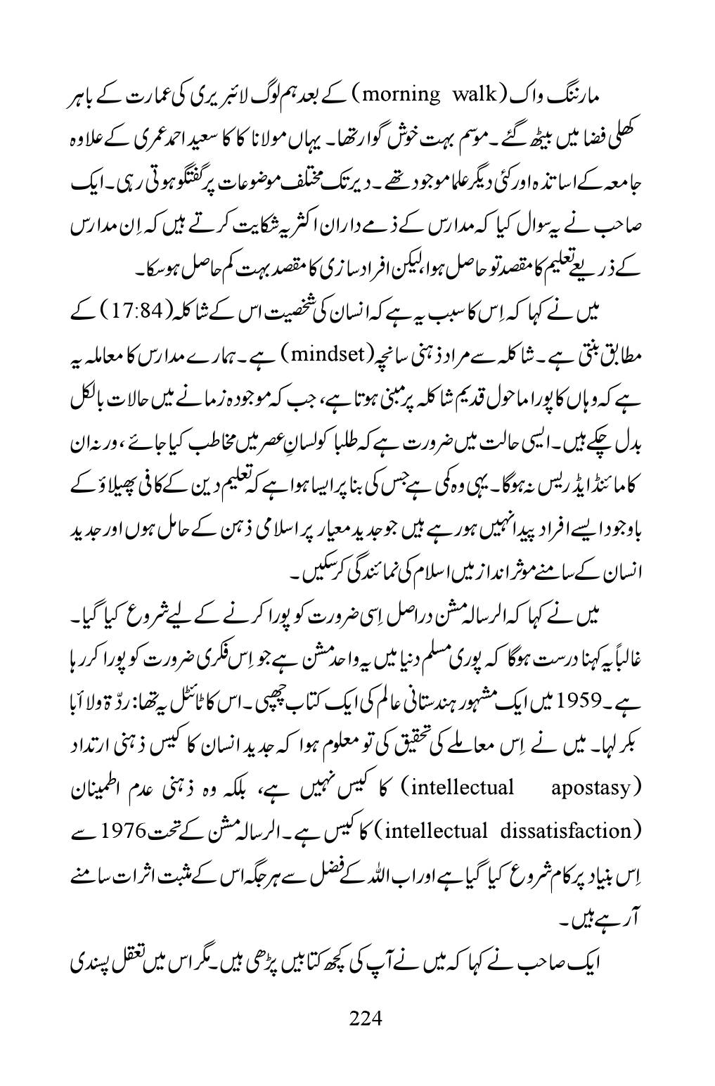 The printed page