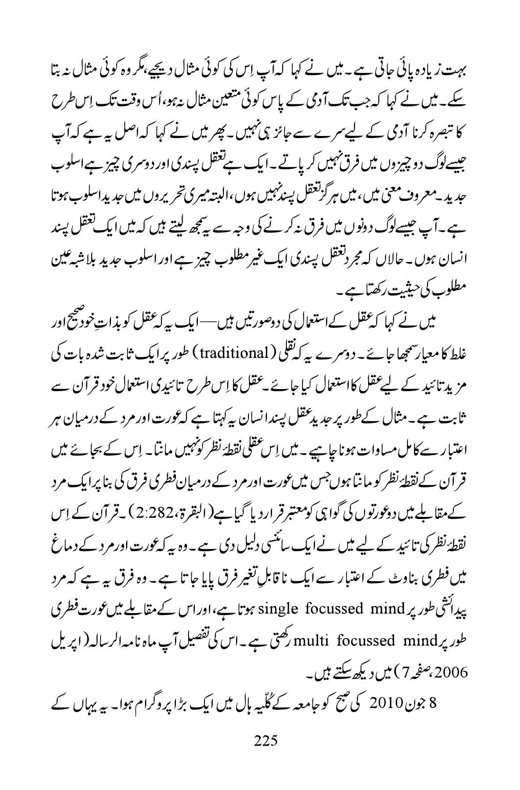 The printed page