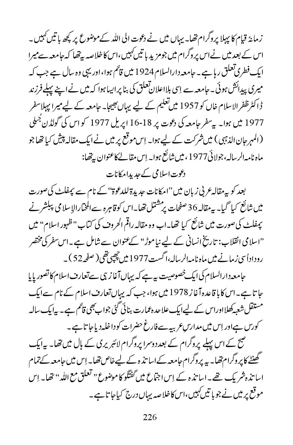 The printed page