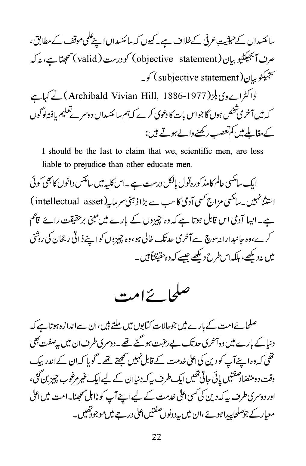 The printed page