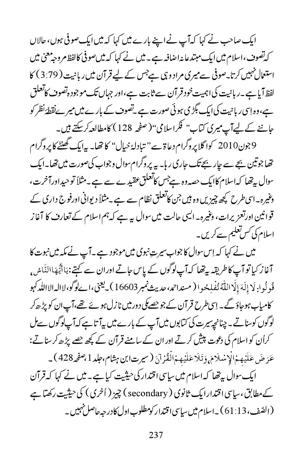 The printed page
