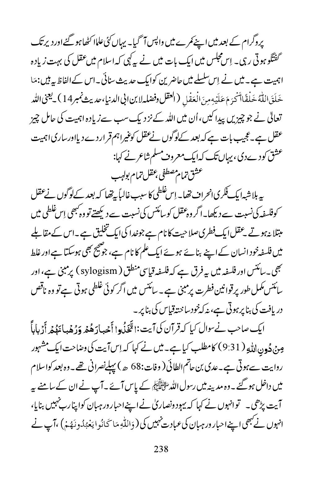 The printed page