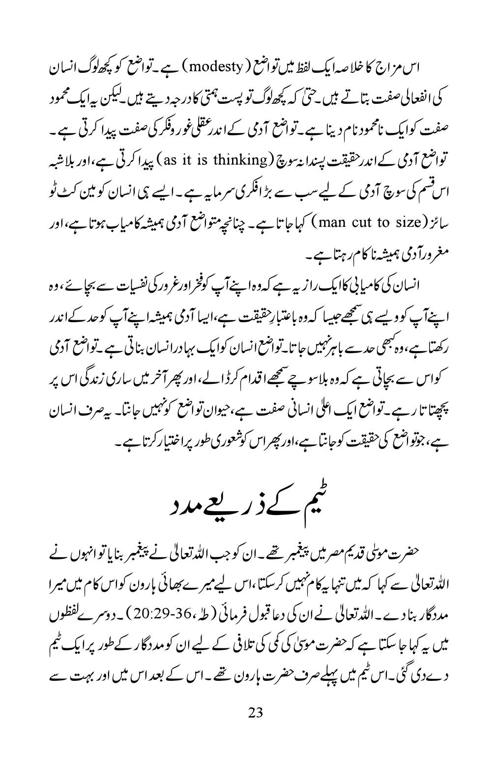 The printed page