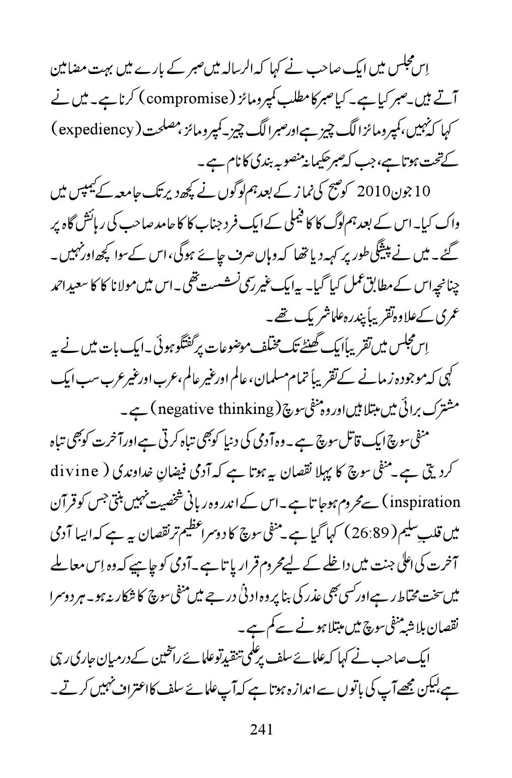 The printed page