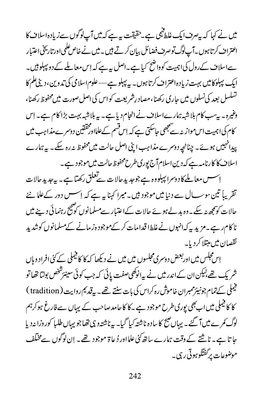 The printed page
