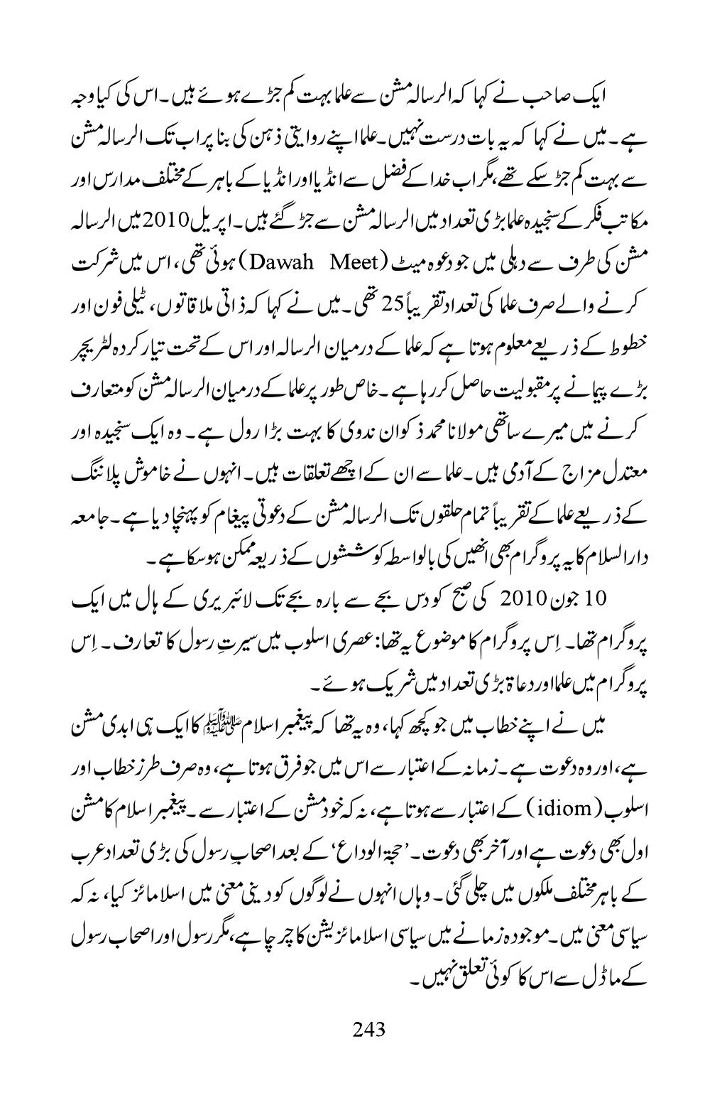 The printed page