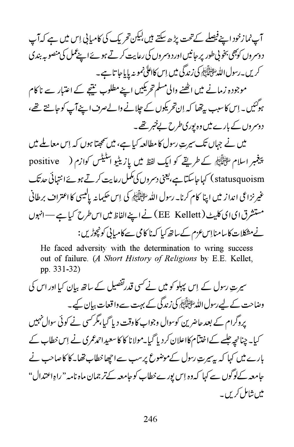 The printed page