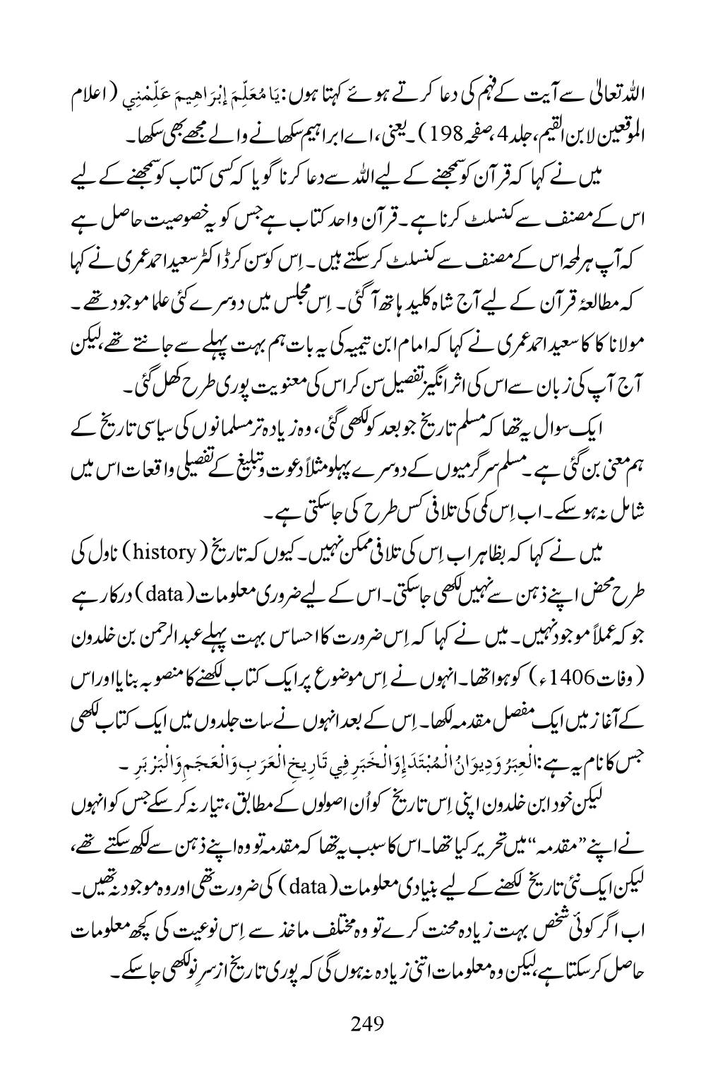 The printed page