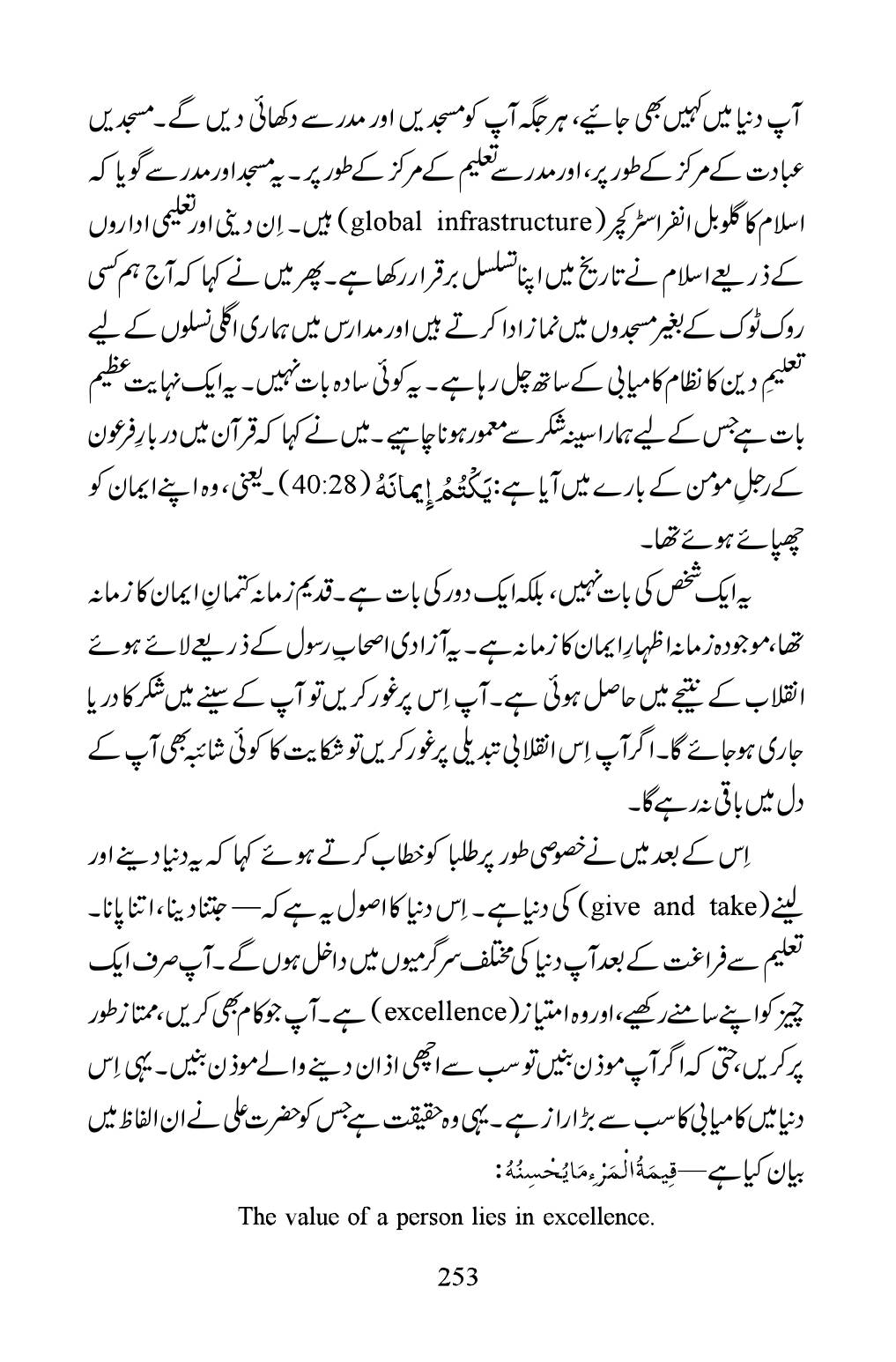 The printed page