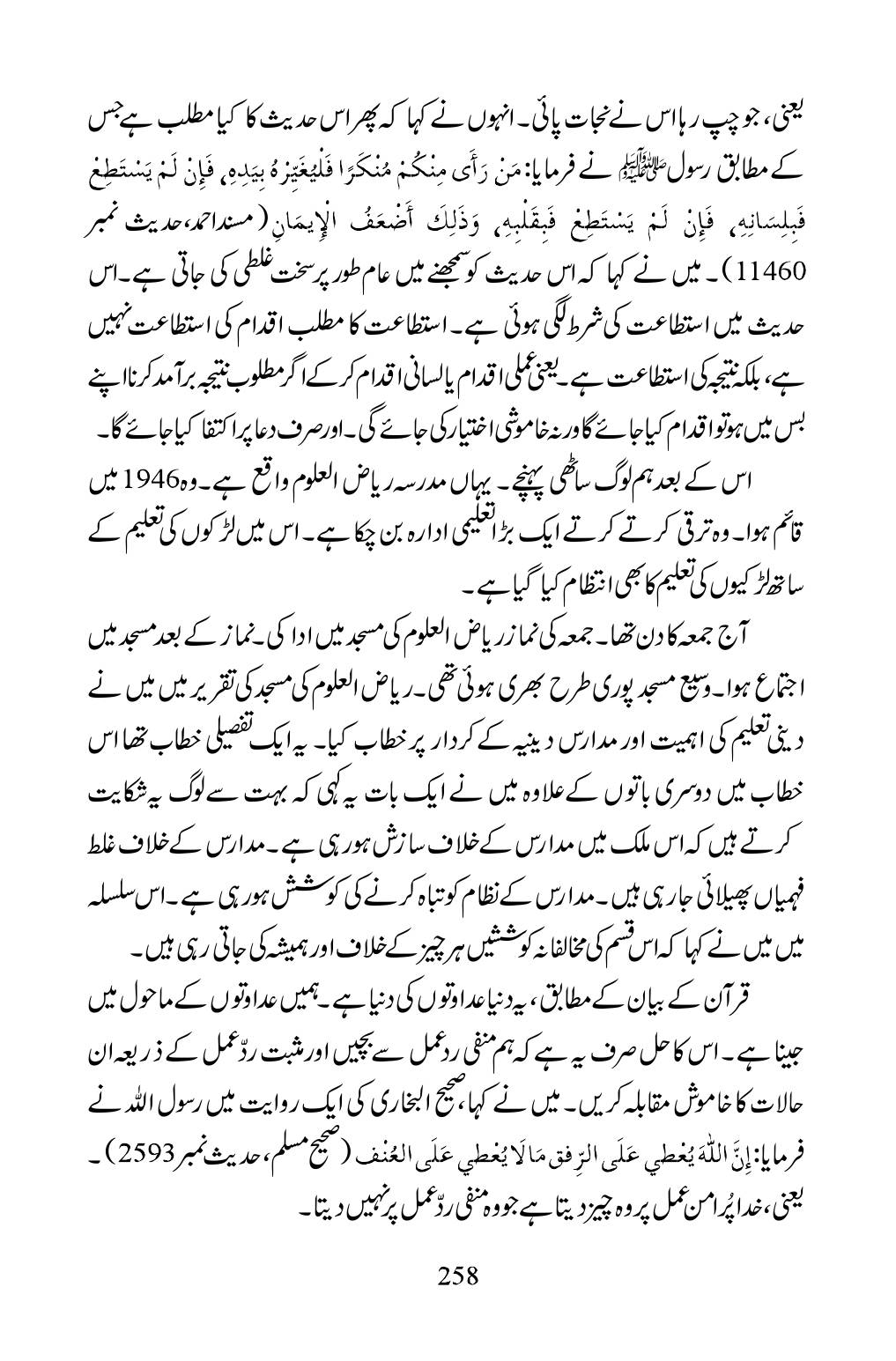 The printed page