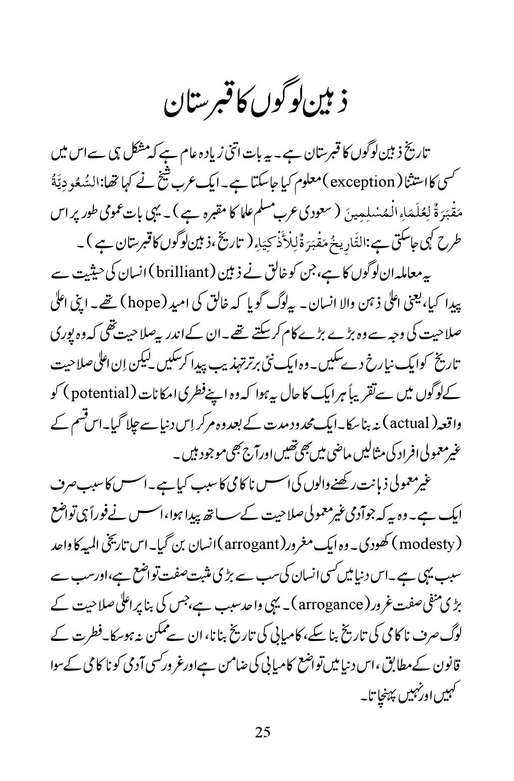 The printed page
