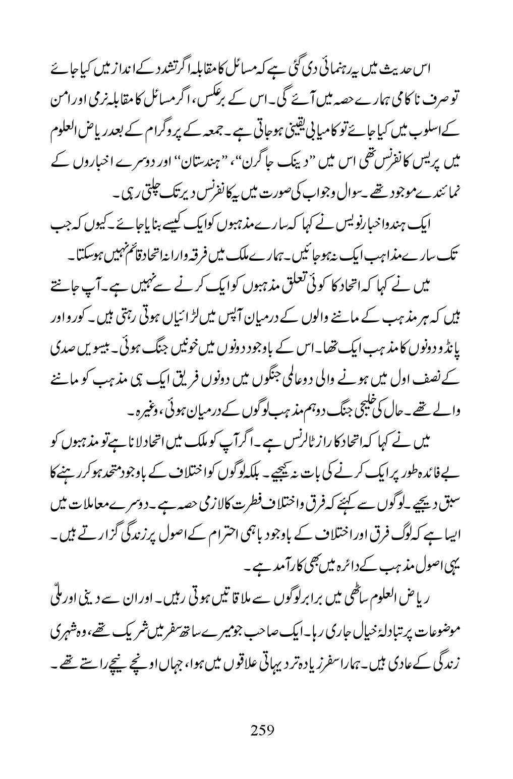 The printed page