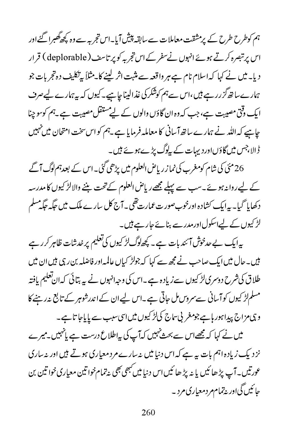 The printed page