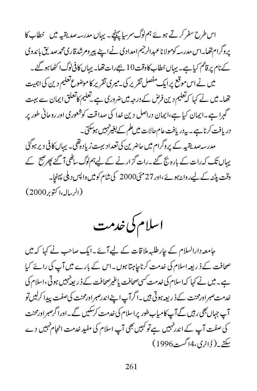 The printed page