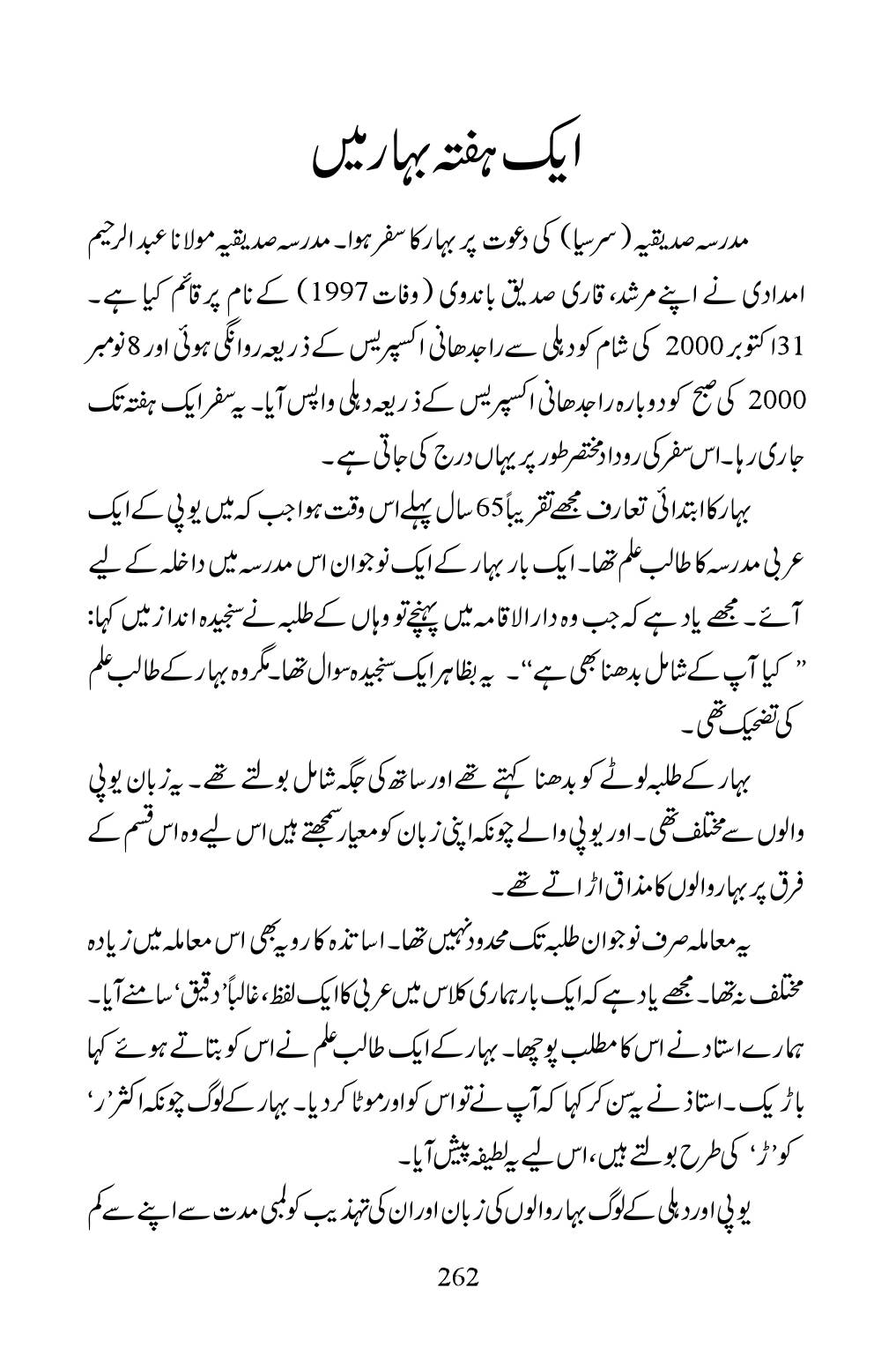 The printed page