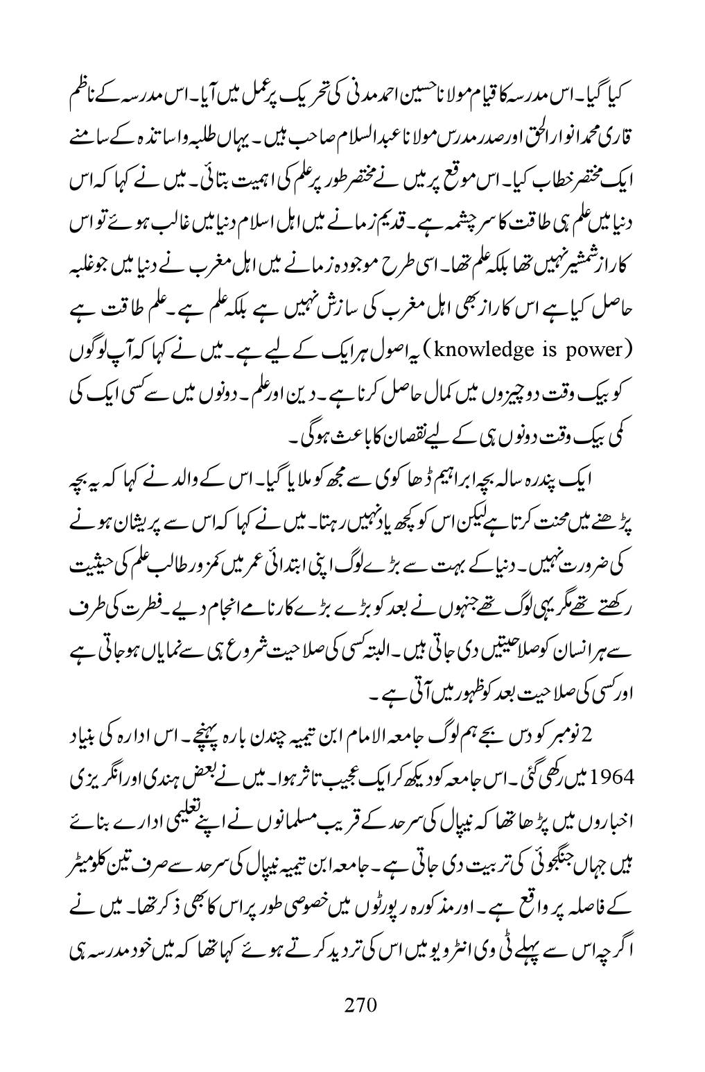 The printed page