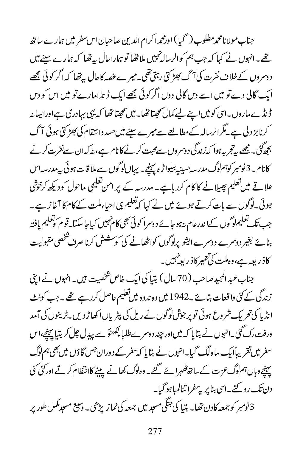 The printed page