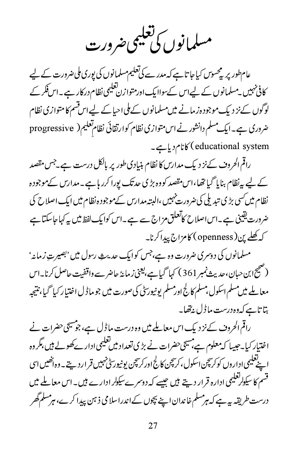 The printed page