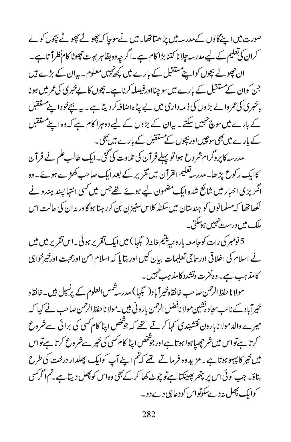 The printed page
