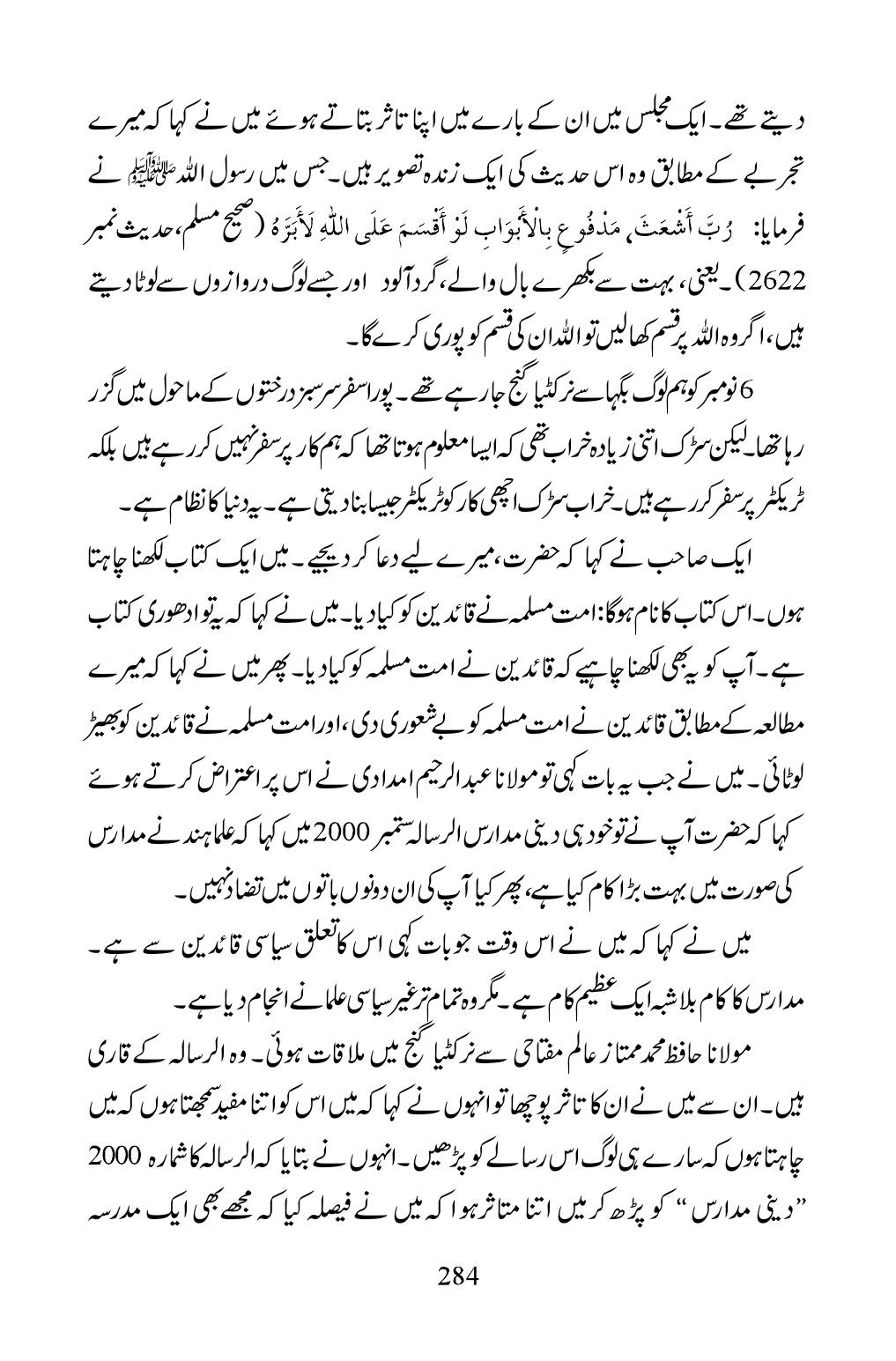 The printed page