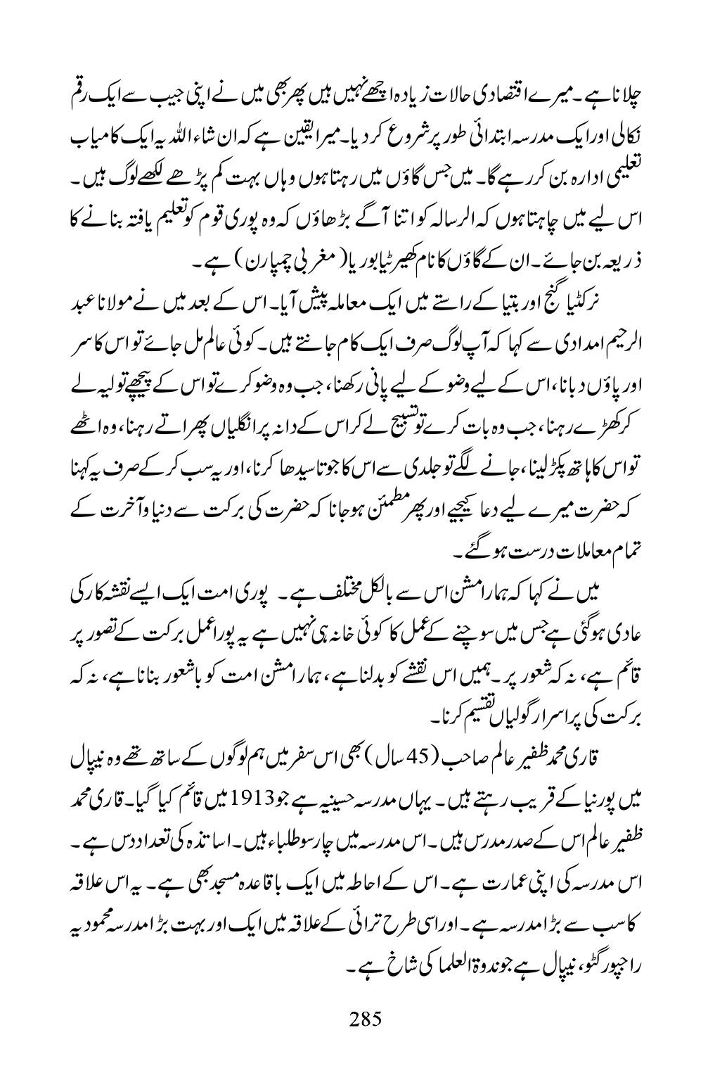 The printed page