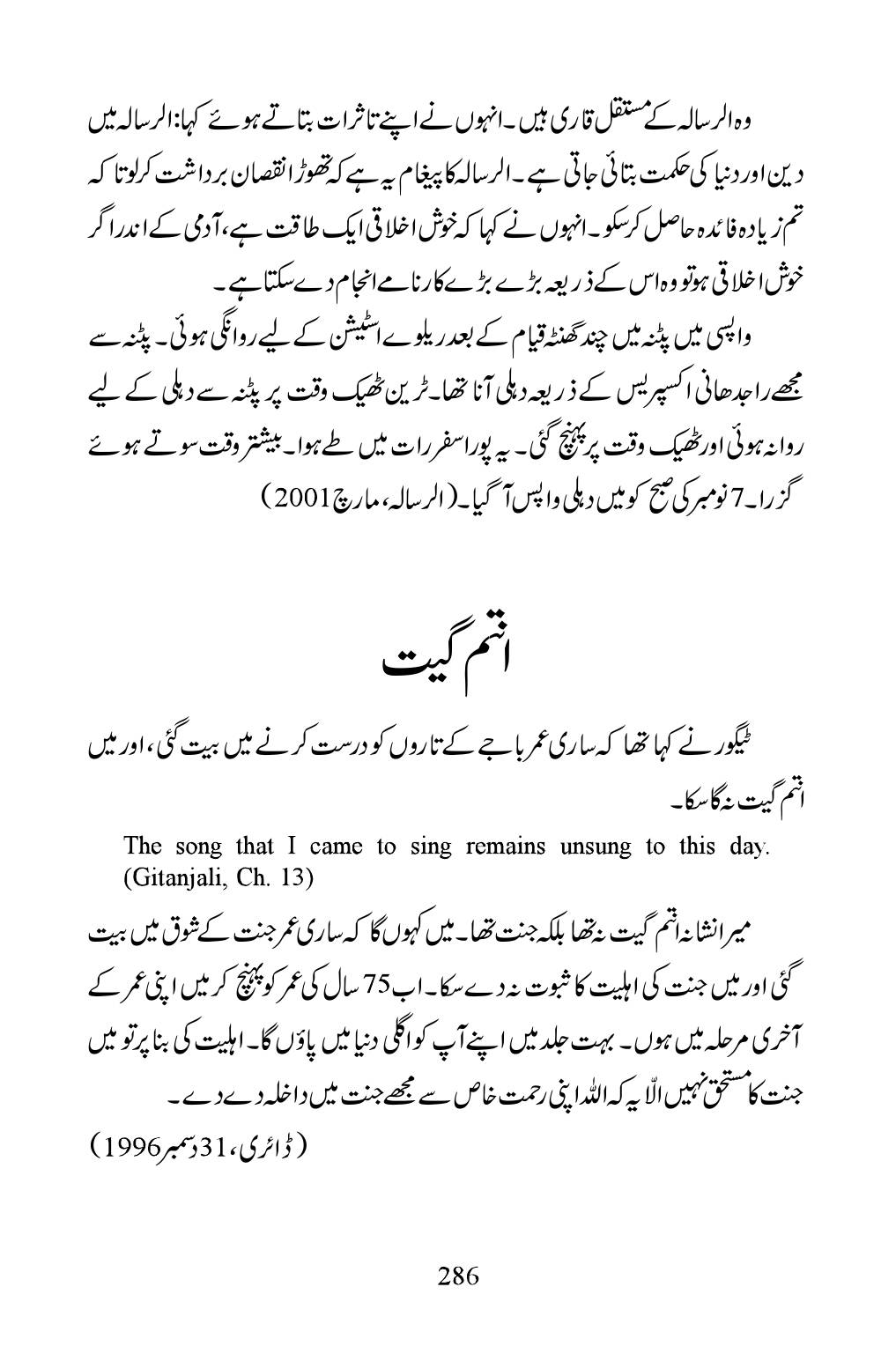 The printed page