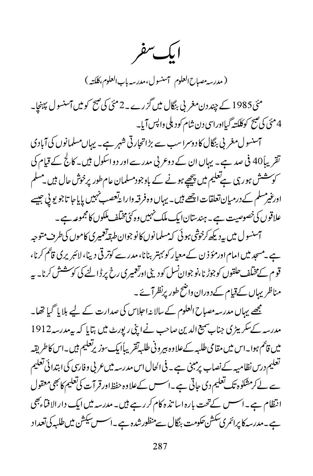 The printed page