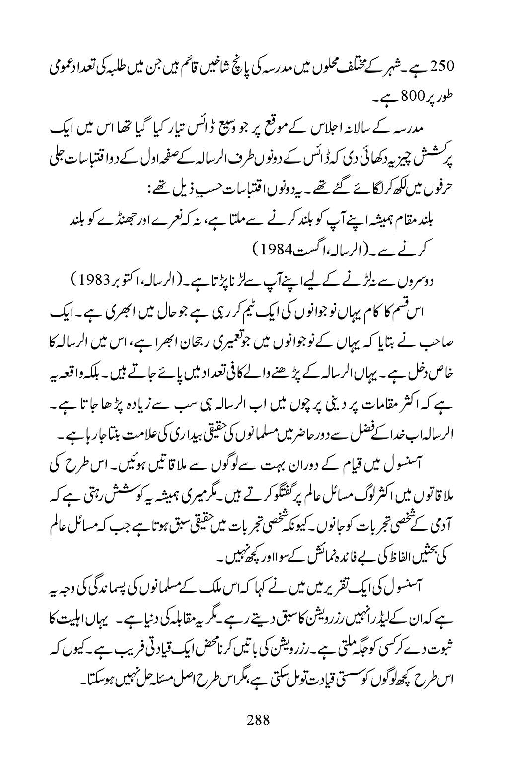 The printed page