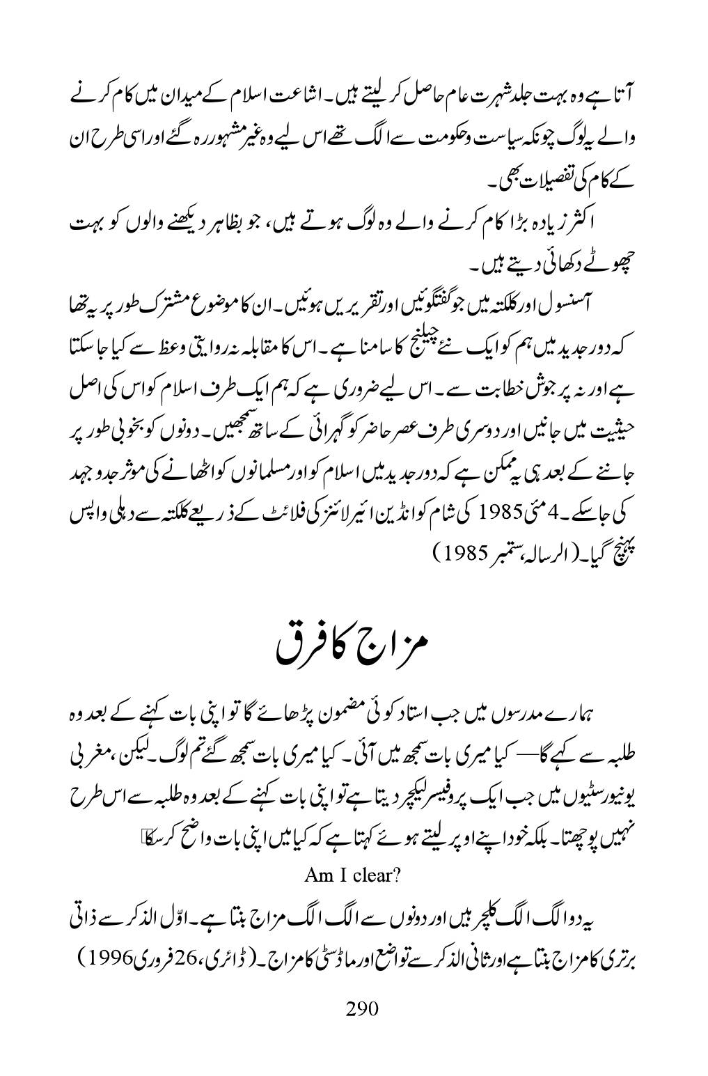 The printed page