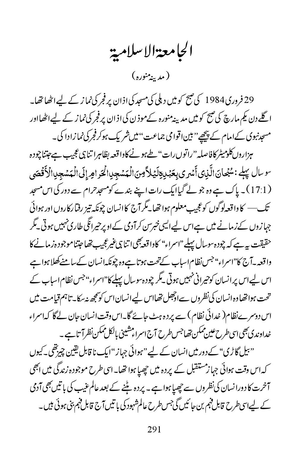 The printed page