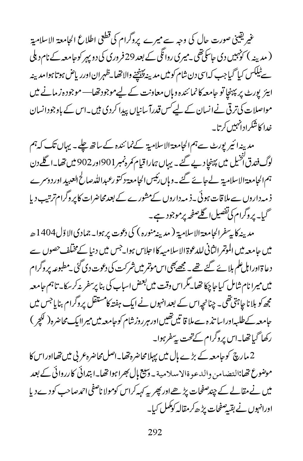 The printed page