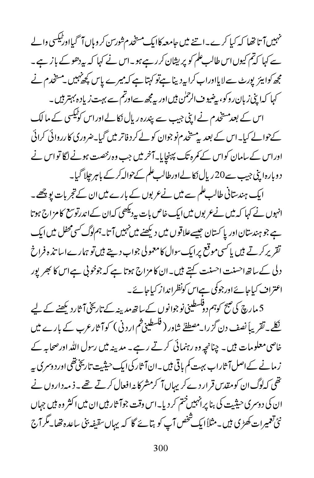 The printed page