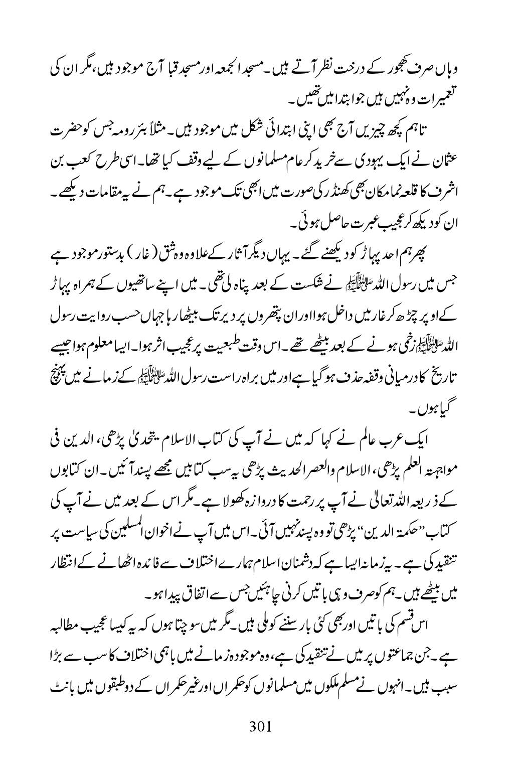 The printed page